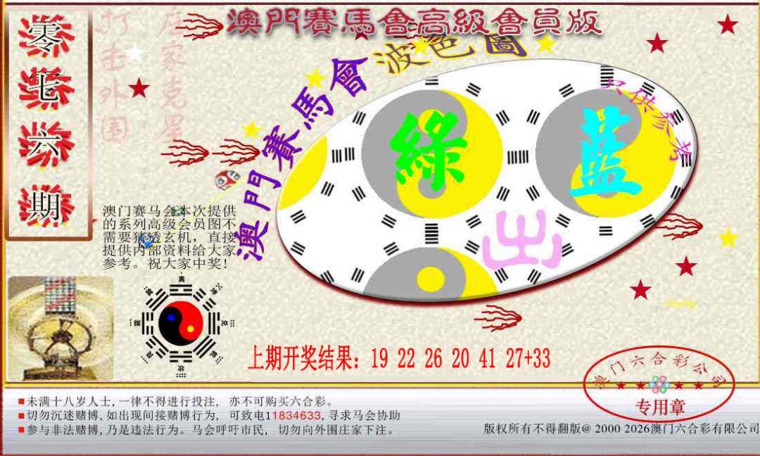 076期赛马会高级波色图[图]