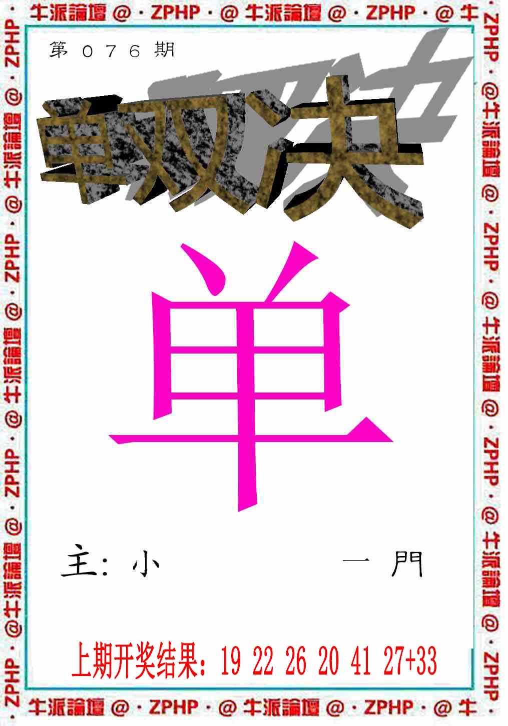 076期牛派系列2[图]