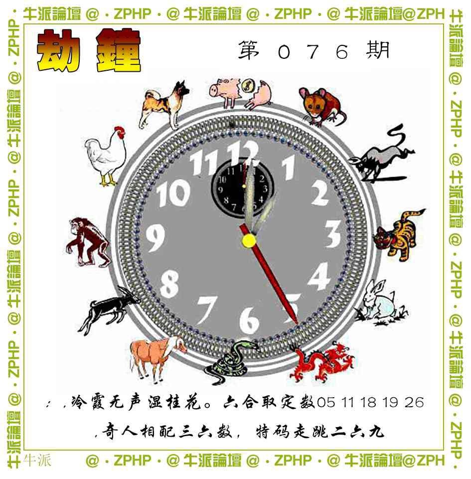 076期牛派系列4[图]
